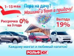 Пора на дачу? МАШИНА и ДАЧА в придачу!