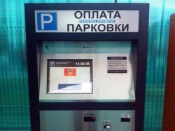 Платные парковки сделают перемещение по Москве более комфортным