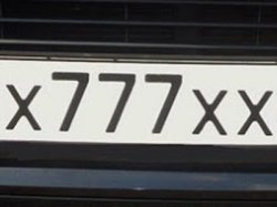 Красивый автономер будет стоить в РФ 150 000 рублей
