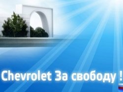 Акция движения «День России 2013»!