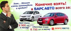 Нет ничего проще, чем купить автомобиль в кредит! Всего за 8 750 рублей в месяц!