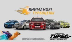 Турбоцены на весь модельный ряд Chevrolet!