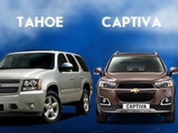 Спецпредложение на внедорожники Chevrolet!