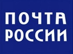 Москвичи могут купить карты для оплаты парковки в отделениях «Почты России»