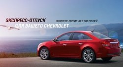 Экспресс-отпуск с сервисом BLOCK Motors