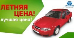 Летняя цена — лучшая цена