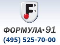 «Формула 91» представляет специальные условия на комиссию
