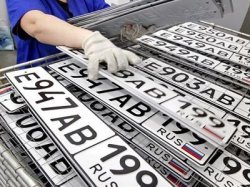Скоро в РФ изменятся правила регистрации автомобилей