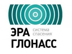 Система  «ЭРА-ГЛОНАСС» станет обязательной для всех автомобилей