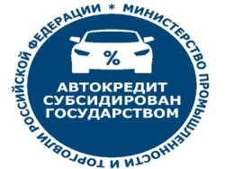 Успейте купить автомобиль в «ЧЕХОВ-АВТО» в кредит до конца декабря
