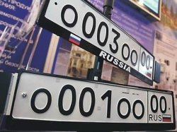 «Красивые» автономера в России продаваться не будут 