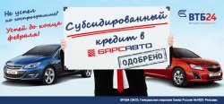 Мощное предложение от «Барс Авто»! 