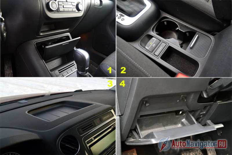 Считаем полочки и ниши для мелочей:
1 – две на «бороде» торпеды
2 – еще одна рядом со стояночным тормозом, правее - два закрывающихся подстаканника
3 – еще одно углубление сверху, над магнитолой
4 – маленький ящичек слева под рулем. 
Кроме того, не забывайте про большой бокс подлокотника между передними сиденьями, карманами в дверях, вмещающими полуторалитровые бутылки и бардачок