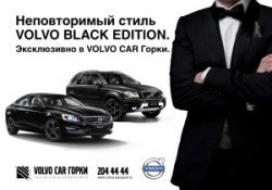 Volvo Black Edition от «Volvo Car Горки»