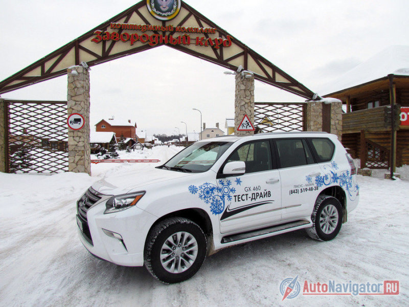 Истинный покупатель живет в городе или недалеко от него – в закрытом коттеджном поселке премиум типа. В одном из таких Lexus без лишних вопросов охранник принял за  своего, подняв шлагбаум для въезда
