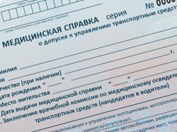 Требования к медицинской справке для водителей в РФ изменились
