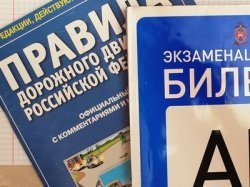 В России вновь изменились ПДД