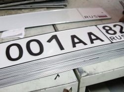 Республика Крым и город Севастополь получили российские номерные коды
