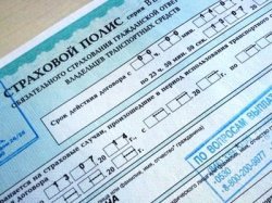 Полис ОСАГО может подорожать на 950 рублей