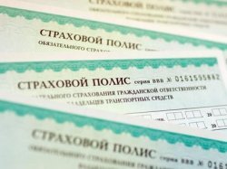 Тарифы ОСАГО изменятся в 2015 году
