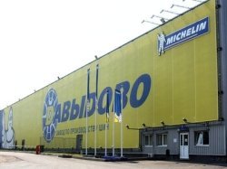 Российскому заводу Michelin исполнилось 10 лет