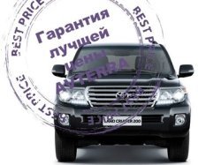 Гарантия лучшей цены в автосалоне «Автерра»