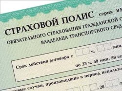 Новый закон об ОСАГО может вызвать страховой коллапс в 69 регионах страны