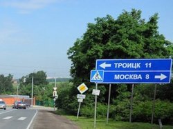 Открылась дорога, соединяющая Москву и «отрезанные» от нее деревни ТиНАО
