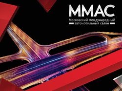 ММАС 2014: Главные премьеры
