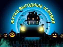 Невероятная ночь продаж: выгода на Skoda удивит всех!