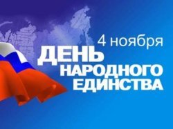 В День народного единства в Москве будет ограничено движение