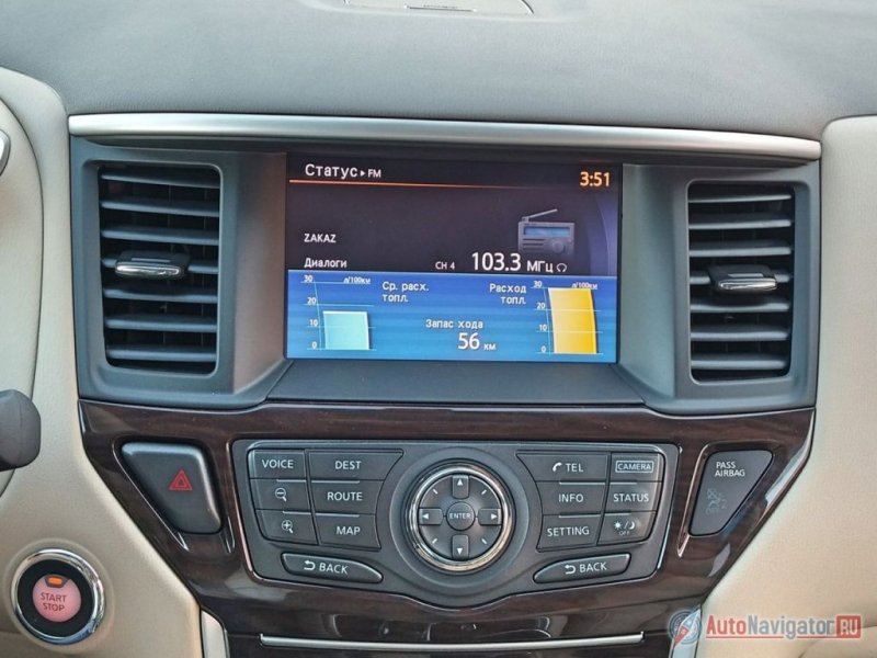 Nissan Pathfinder оснащен современной многорежимной мультимедийной системой