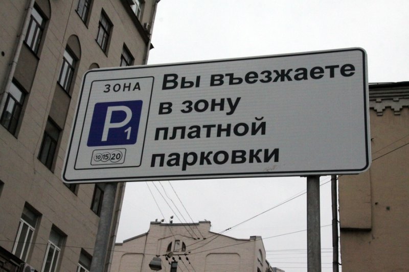 Зона платной парковки в Москве расширится