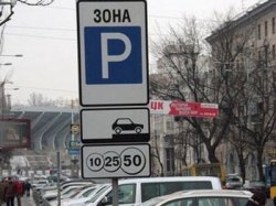 Зона платной парковки в Москве расширится за счет одного дома