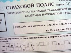 ОСАГО может подорожать почти на 57%