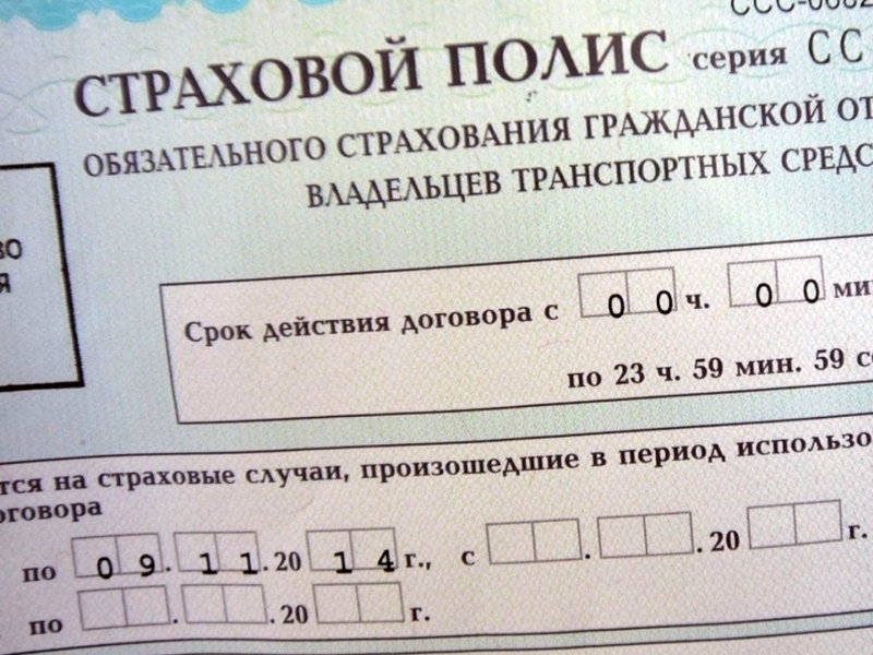 ОСАГО может подорожать почти на 57%