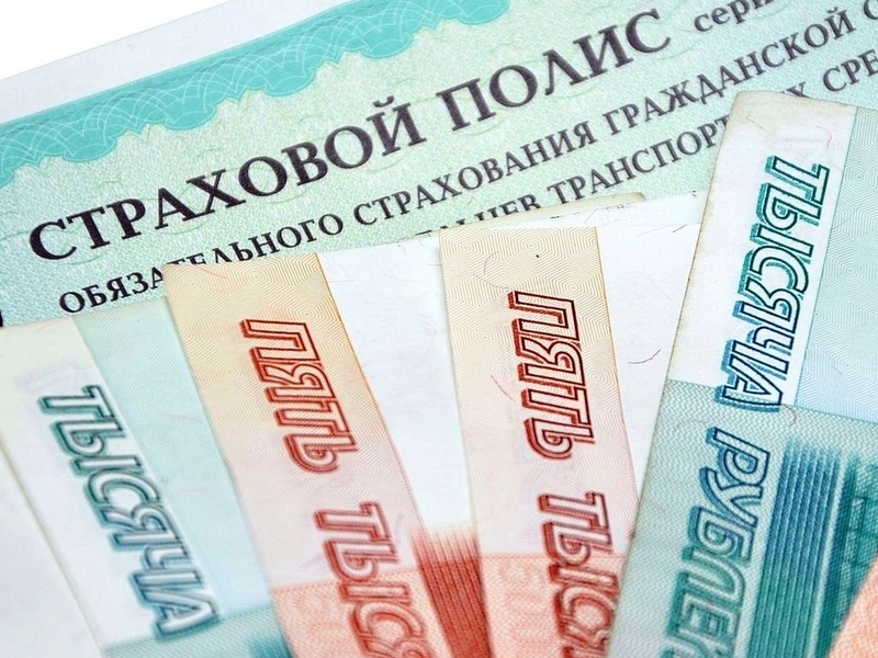 ЦБ РФ изменил тарифы ОСАГО