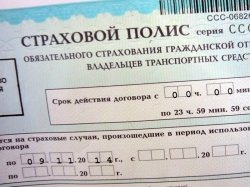 Выплаты по ОСАГО вырастут многократно