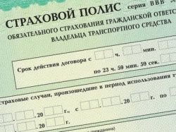 Модернизация ОСАГО многократно увеличит размер и частоту выплат по жизни и здоровью