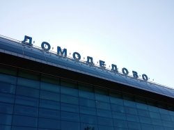 Строительство платной дороги до аэропорта Домодедово начнется в 2016 году