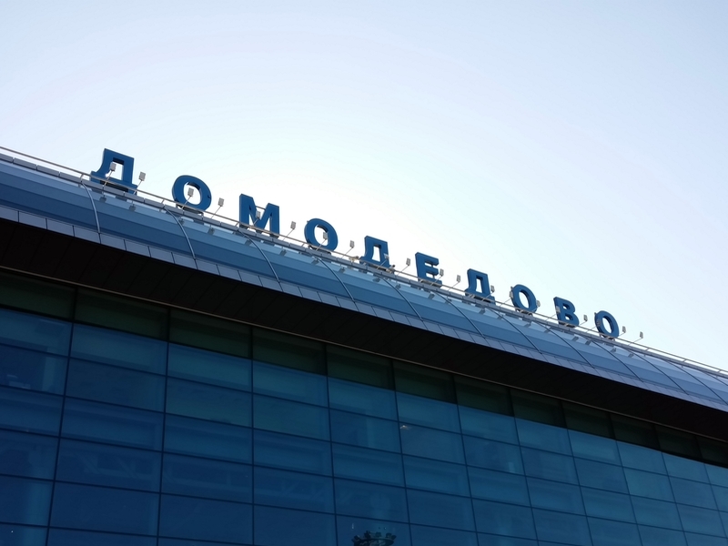 Строительство платной дороги до аэропорта Домодедово начнется в 2016 году
