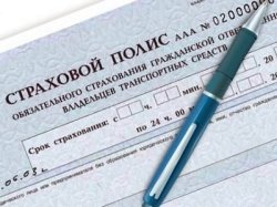 Полисы ОСАГО могут подешеветь