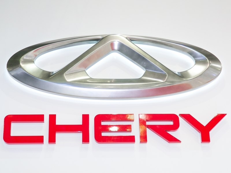 Chery стала первой китайской компанией, вошедшей в состав АЕБ