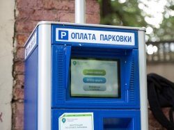 Платные парковки в Москве отменяться не будут