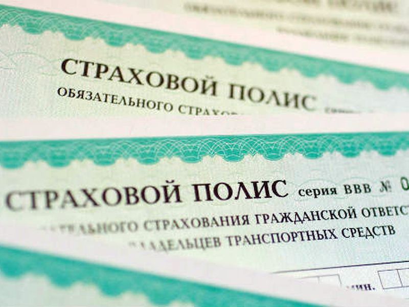 «Росгосстрах» прекратил продажу полисов ОСАГО