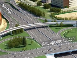 Реконструкция развязки на пересечении Каширского шоссе и МКАД закончится в 2016 году