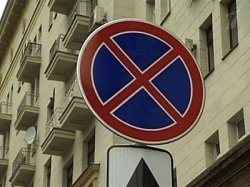 На четырех улицах Москвы вводятся ограничения на остановку и стоянку автомобилей
