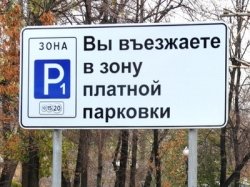 Сервисный центр по парковке в Москве будет работать без выходных
