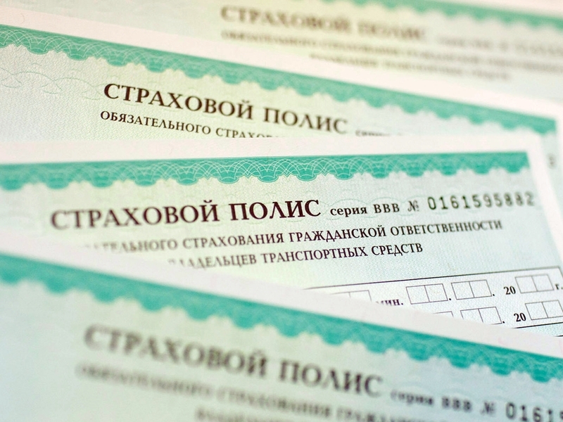 В РФ в год продается около 1 млн поддельных полисов ОСАГО