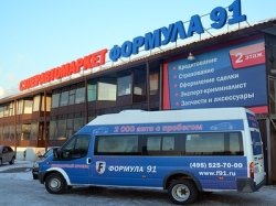«Формула 91» расширяет возможности по покупке комтранспорта и спецтехники